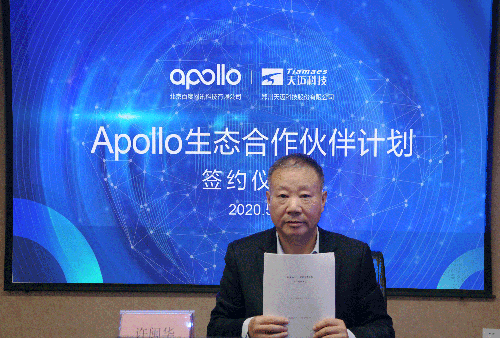 金年会加入百度Apollo生态 强强携手深耕城市智能交通